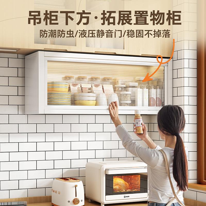 新款液压厨房吊柜置物架 壁挂式橱柜下方防尘收纳柜免打孔调料架