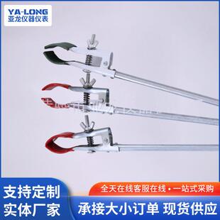 烧瓶夹铁架二级品 厂家供应 实验室烧瓶夹电镀浸塑 固定夹 万用夹