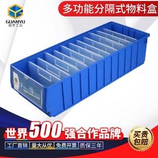 冠宇分隔式零件收纳盒货架螺丝五金配件物料长方形塑料工具箱