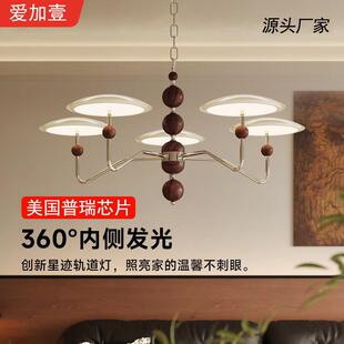 法式客厅吊灯2025新款中古星轨飞碟大厅主灯高端大气普瑞护眼灯具