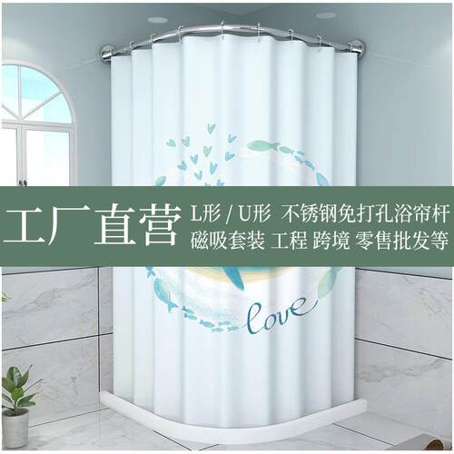 厂家浴帘杆弧形简约款 伸缩杆免钉U形杆浴室杆免打孔304伸缩L形杆