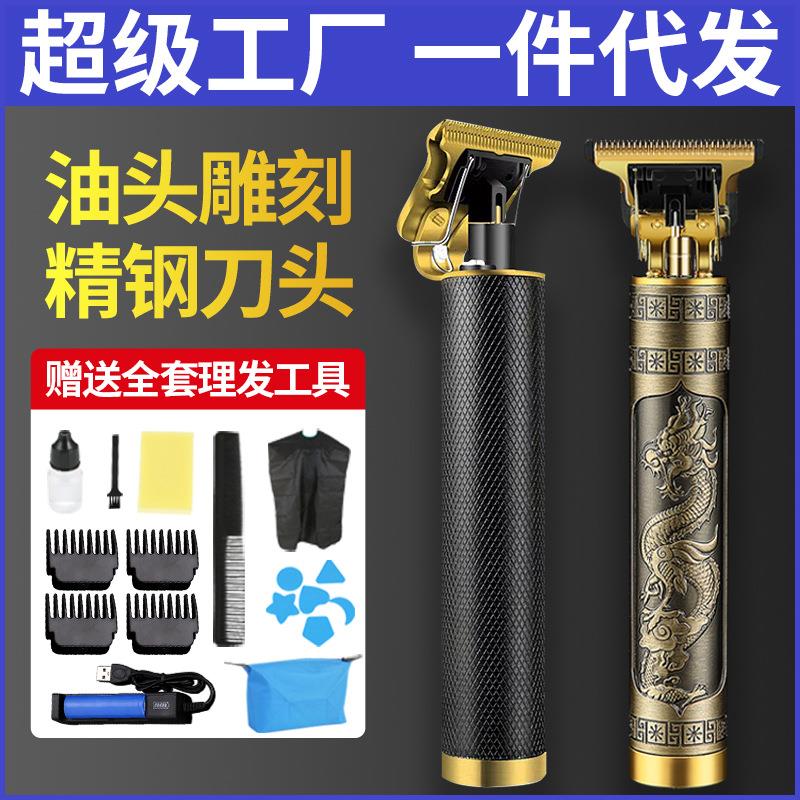 t9理发器电推剪套装油头光头神器推子专业雕刻推剪电动剃头刀