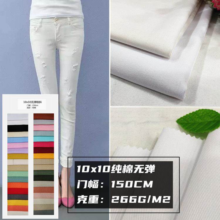 10支全棉白色纱卡10盎司斜纹棉布纱卡 牛仔帆布帽子面料纯棉棉布,纺织面料/辅料/配套,纱卡,淘宝优惠券,粉丝福利购,淘宝优惠卷
