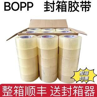 5.5cm封装打包胶带快递透明胶带厂家直售 打包封箱胶带透明胶布