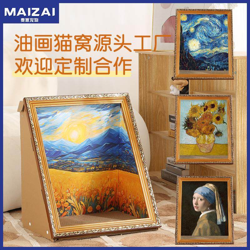油画猫窝复古猫窝猫抓板四季通用油画相框猫窝猫咪玩具加猫抓,宠物/宠物食品及用品,猫窝/屋/帐篷/沙发,淘宝优惠券,粉丝福利购,淘宝优惠卷