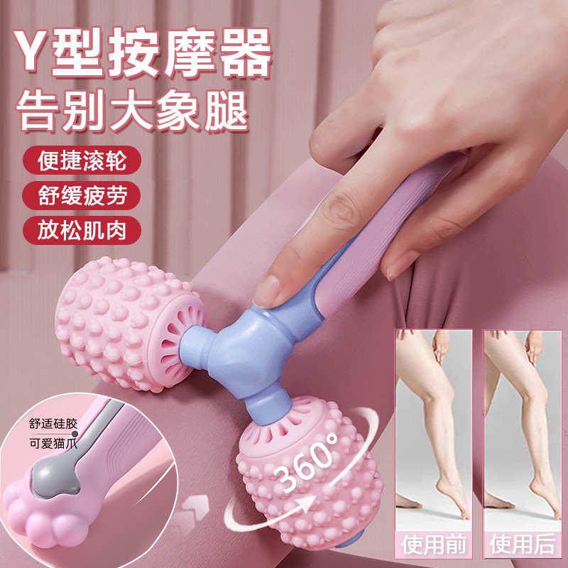 富贵包消除疏通按摩器斜方肌肩颈经络棒滚轮手持y型小腿肌肉放松