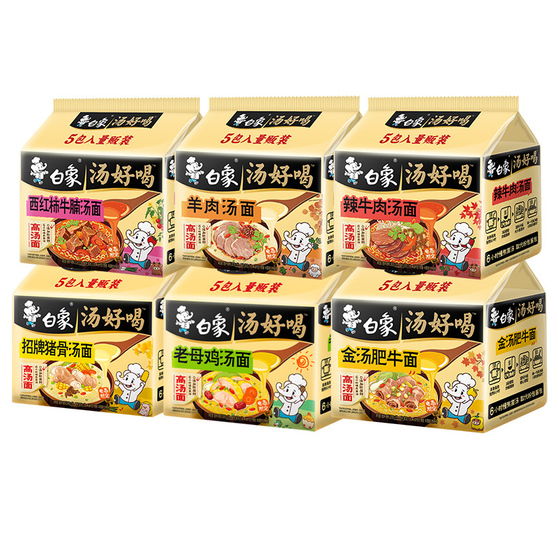白象方便面汤好喝泡面5连包老母鸡汤羊肉汤泡面猪骨汤面混合口味