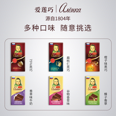 【爱莲巧巧克力多种口味】黑巧牛奶巧香草味扁桃仁