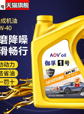 伽孚全合成机油正品汽油机油汽车发动机润滑油SN5W-30四季通用4升