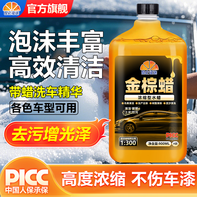 昆仑征途昆仑征途水蜡