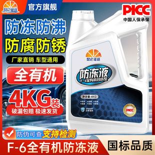 昆仑征途全有机乙二醇防冻液红绿色汽车轿车柴油汽油发动机冷却液