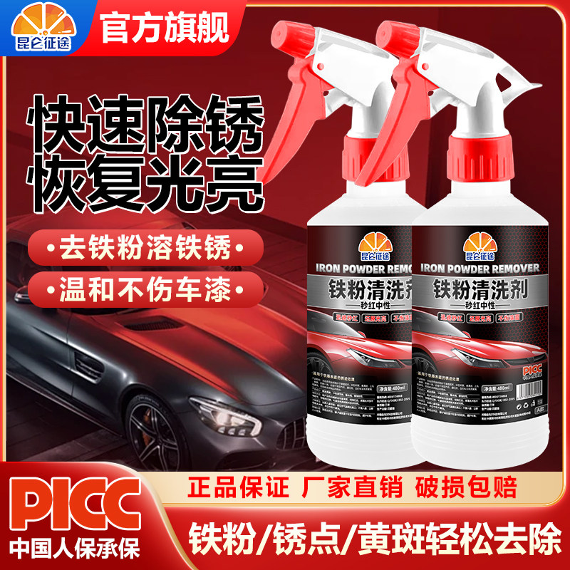 昆仑征途汽车玻璃清洗剂