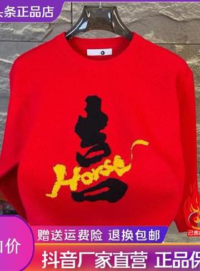 绅度轩服饰LMVQ红色毛衣男士冬时Hp尚圆领针织打底衫男装洋气毛线