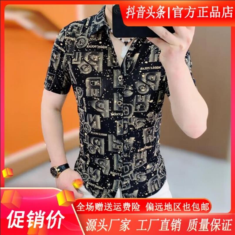凯登鹿轻奢欧货欧洲站夏季新款男士潮流时尚帅气修身翻领短袖衬衫