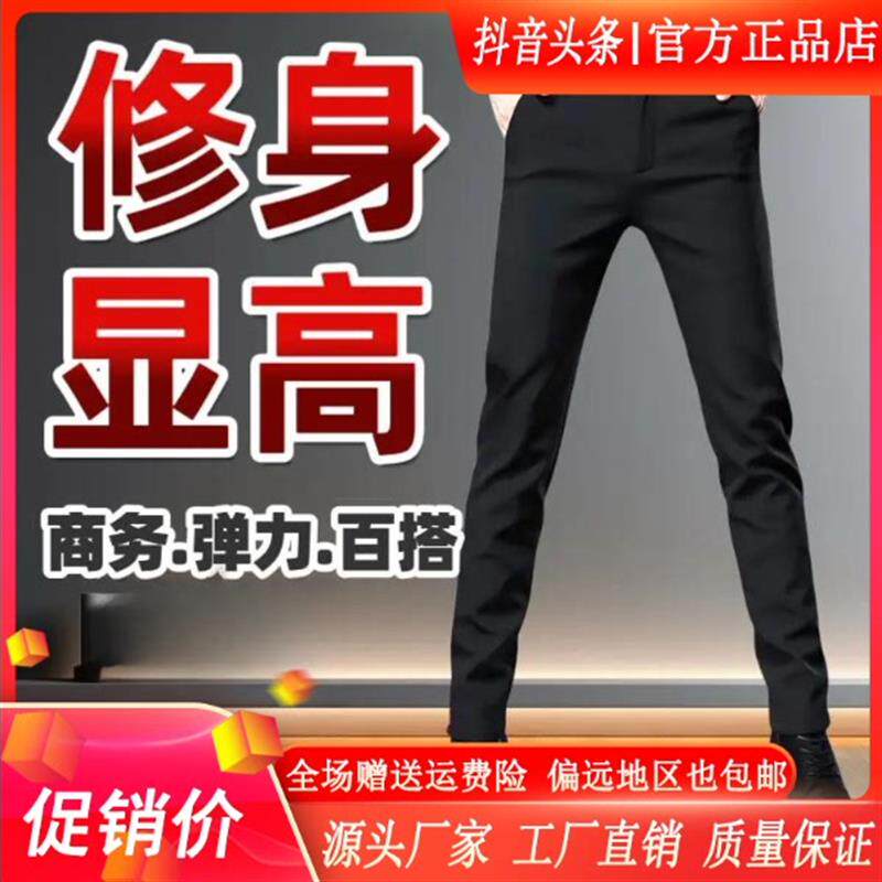 互顺轻奢订制专柜夏款男舒适休闲弹力九分小脚长裤修身韩版西装裤