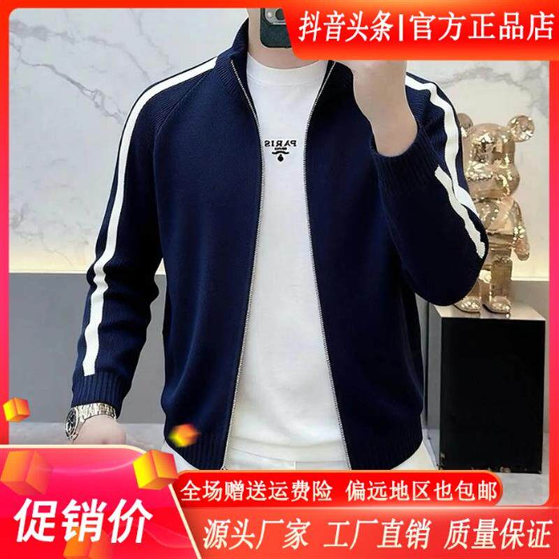 青云衣阁轻奢欧货立领针织开衫男士运动休闲风拉链衫休闲毛衣外套