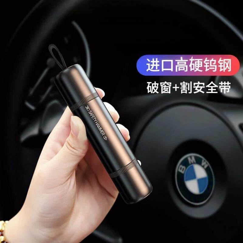 禧悦集祥2车载安全锤逃生锤多功能破窗器切割安全带便携车安全锤