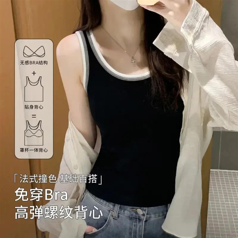 伊拓远甄选优品店自带杯垫基础舒适高弹设计感撞色螺纹吊带背心.