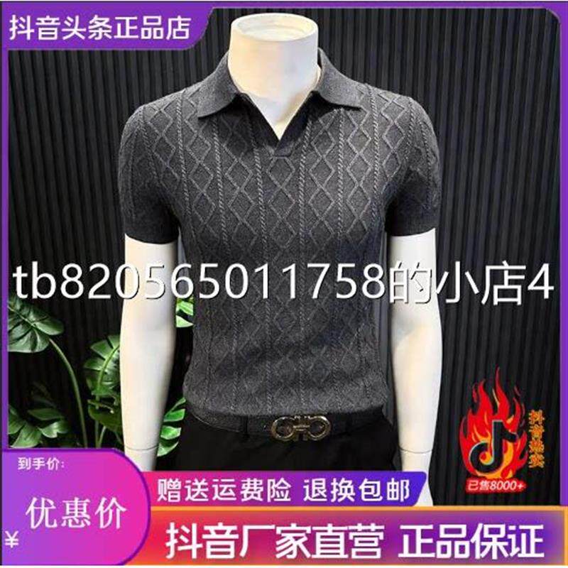 轻奢欧货菱形格针织短袖polo衫男款春夏季弹力休闲半男士V领t恤