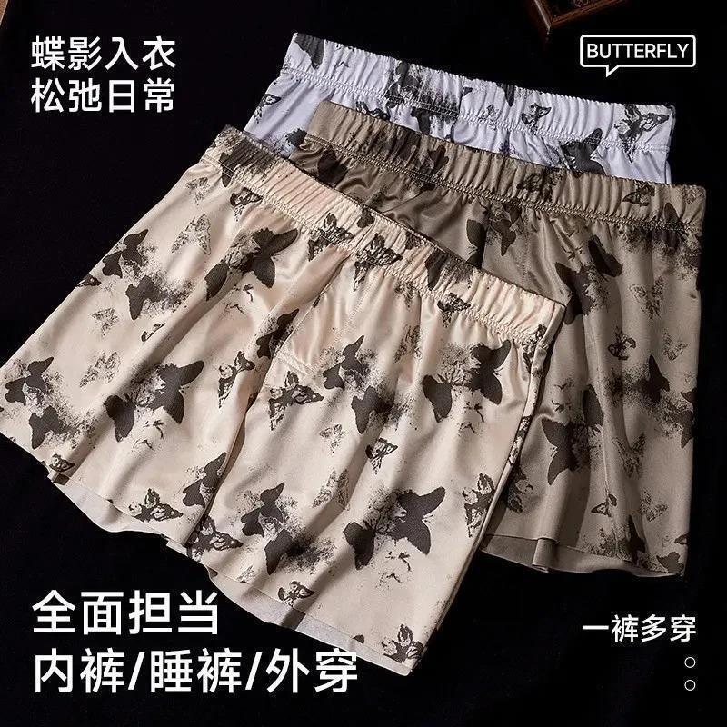 新苑虹百货2蝴蝶阿罗裤男士内裤可外穿宽松睡裤居家短裤四角裤衩