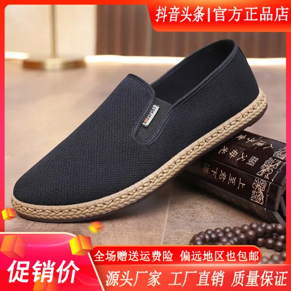 悦旺服饰甄选舒适透气老北京布鞋男新款爸爸鞋一脚蹬透气防滑耐磨