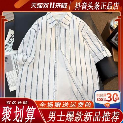 【专柜轻奢】夏季老钱风透气条纹衬衫七分袖宽松薄款透气休闲衬衣