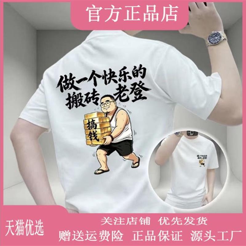 晟华优选新款潮牌重磅弹力高品质短袖修身痞帅男女同款上衣T恤
