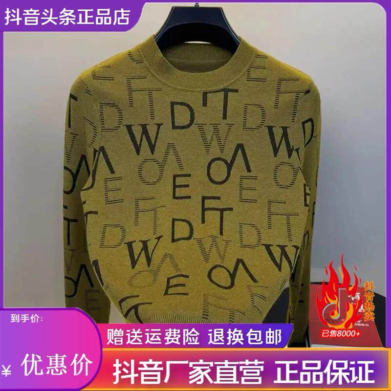 Cloud轻奢2号店潮流修身针织衫男士春款毛衣字母提花百搭时尚厚款