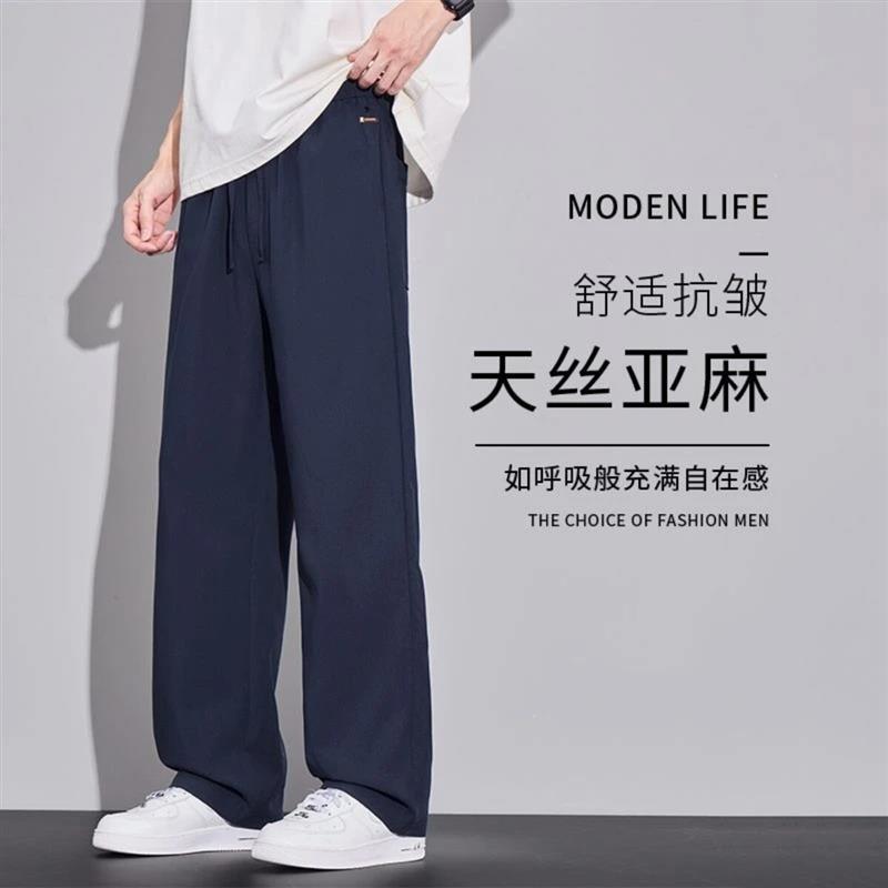 拾米小栈3天丝亚麻休闲裤男士春夏美式潮牌宽松直筒阔腿西裤长裤