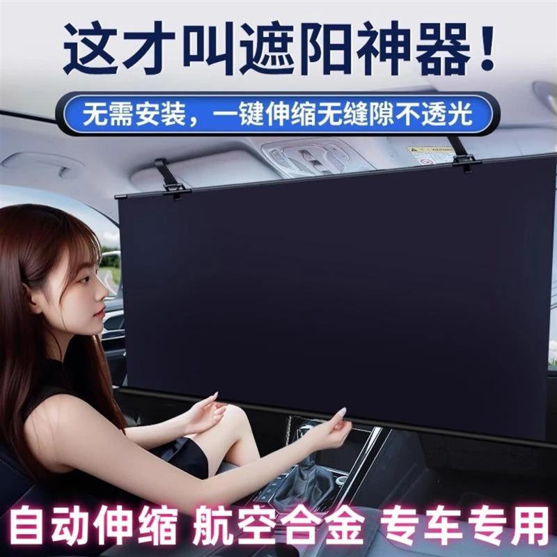 Korev可芮商行2汽车遮阳挡全自动车衣车罩窗帘前挡风玻璃防晒隔热