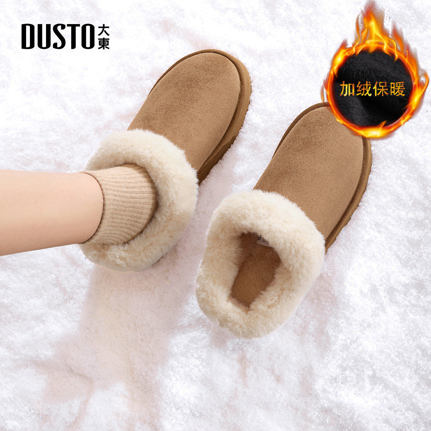 大东官方雪地靴女2025新款冬季毛毛鞋子外穿棉靴加绒加厚保暖棉鞋,女鞋,时尚雪地靴,淘宝优惠券,粉丝福利购,淘宝优惠卷