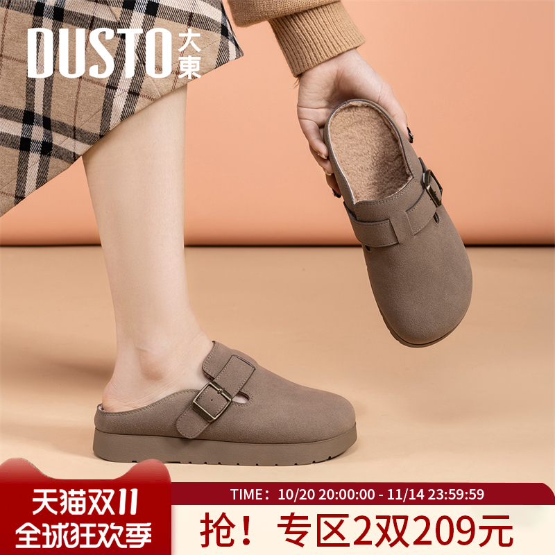 大东官方厚底加绒勃肯鞋女2025新款冬季半拖鞋保暖懒人鞋外穿拖鞋
