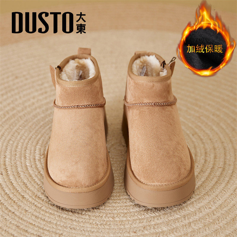 大东官方厚底雪地靴女冬季2025新款外穿防水防滑棉鞋加绒保暖短靴,女鞋,时尚雪地靴,淘宝优惠券,粉丝福利购,淘宝优惠卷