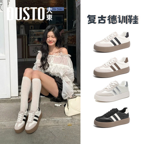 大东官方正品银色德训鞋