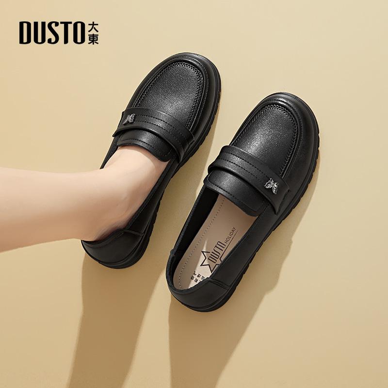 大东官方乐福鞋女款2025新款秋冬女士小皮鞋一脚蹬单鞋软底妈妈鞋