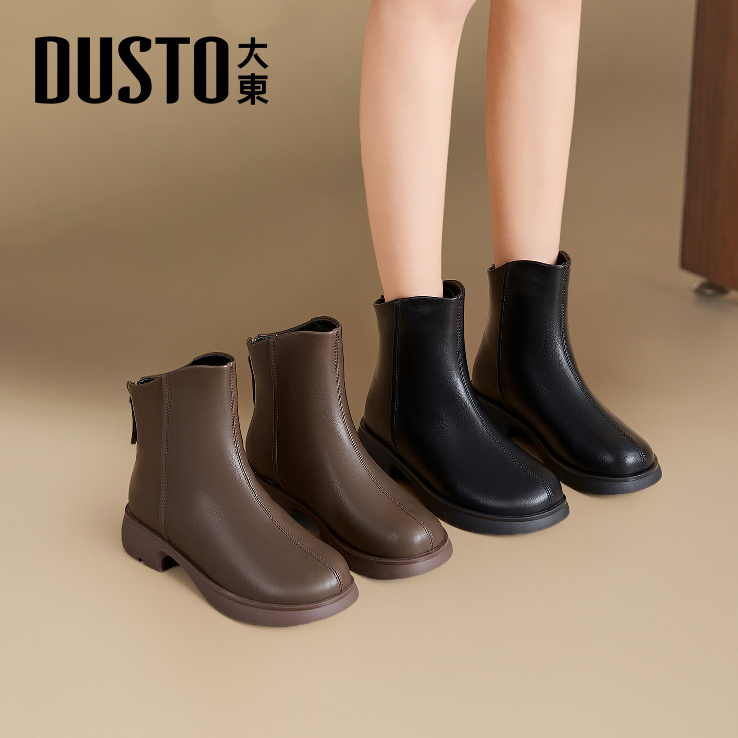 大东官方短靴女2025新款秋冬爆款今年流行的靴子切尔西女靴瘦瘦靴