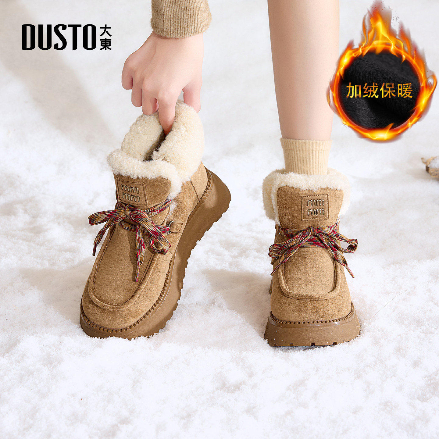 大东官方厚底保暖棉鞋女2025新款冬季加绒加厚雪地靴东北防寒棉靴,女鞋,棉鞋,淘宝优惠券,粉丝福利购,淘宝优惠卷