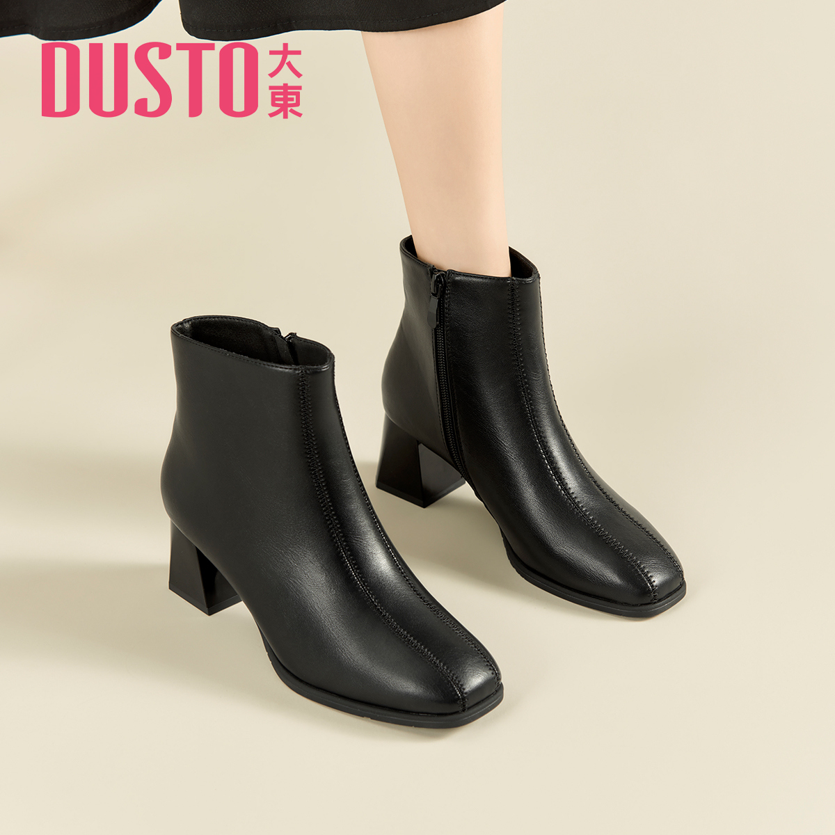 大东官方高跟短靴女款2025新款冬季黑色方头瘦瘦靴粗跟切尔西靴女