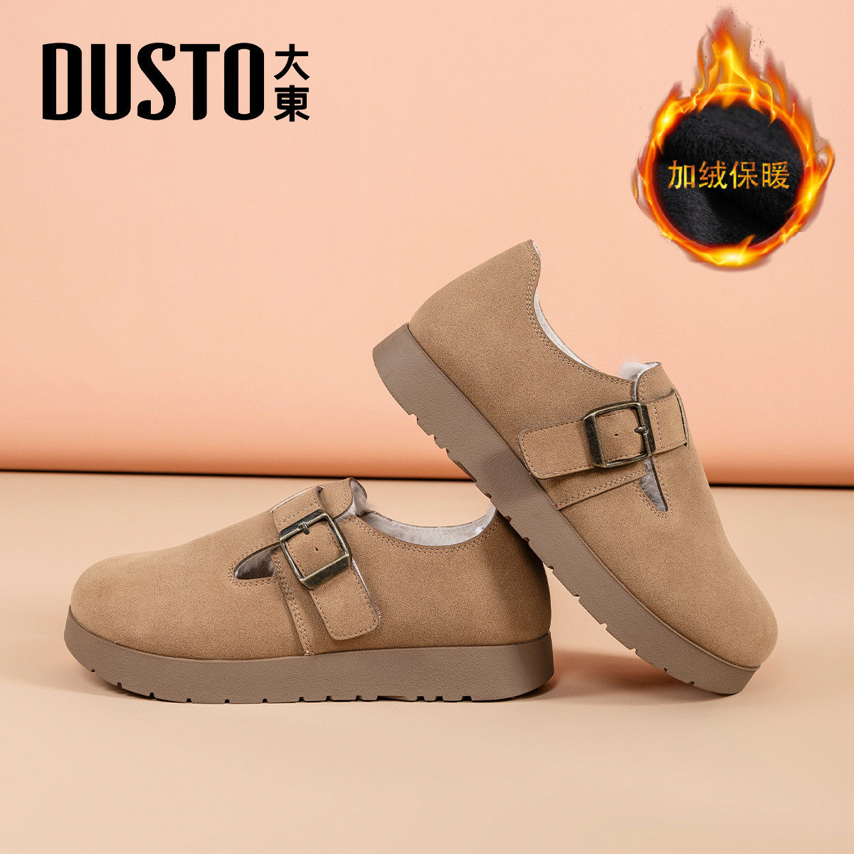 大东官方加绒勃肯鞋女2026新款秋季全包软底博肯鞋外穿复古平底鞋,女鞋,勃肯鞋/软木鞋,淘宝优惠券,粉丝福利购,淘宝优惠卷