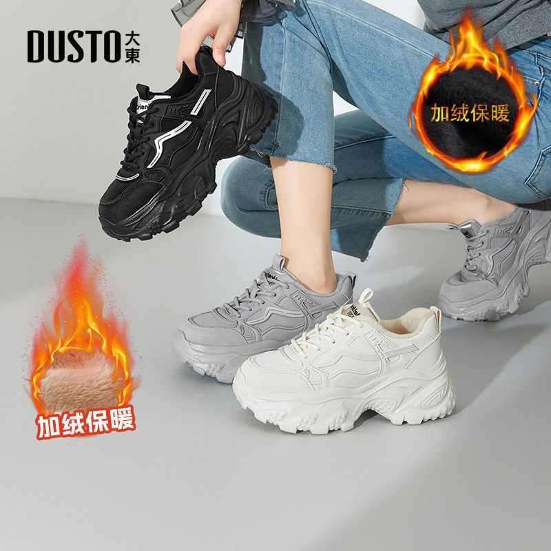 大东加绒增高老爹鞋女款
