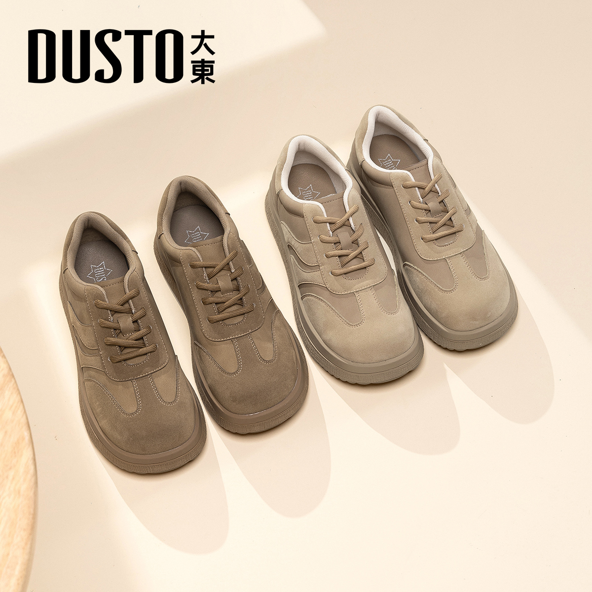 大东官方正品复古德训鞋