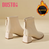大东法式 白色小裸靴 冬粗跟高跟鞋 切尔西女靴2025新款 加绒短靴女鞋