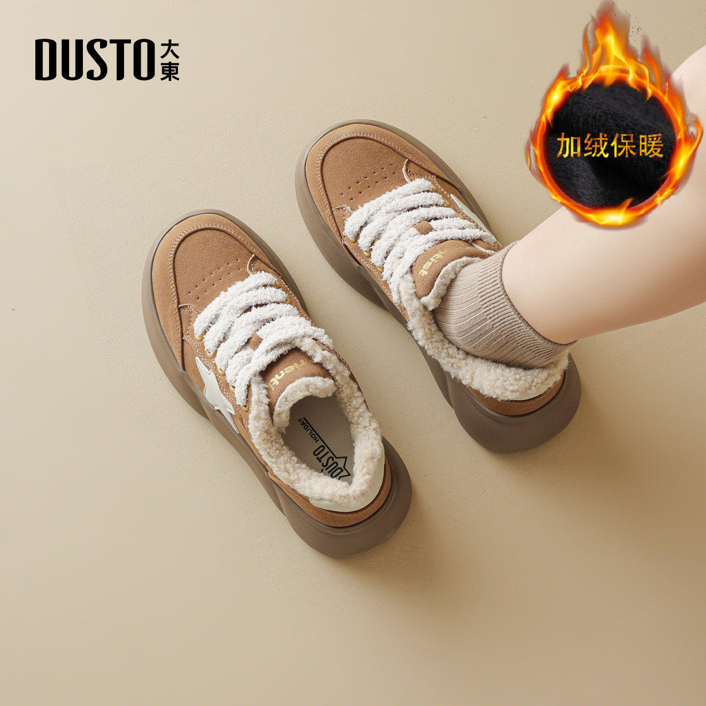 大东加绒棉鞋女2025新款冬季厚底百搭保暖女鞋休闲鞋雪地靴毛毛鞋,女鞋,棉鞋,淘宝优惠券,粉丝福利购,淘宝优惠卷