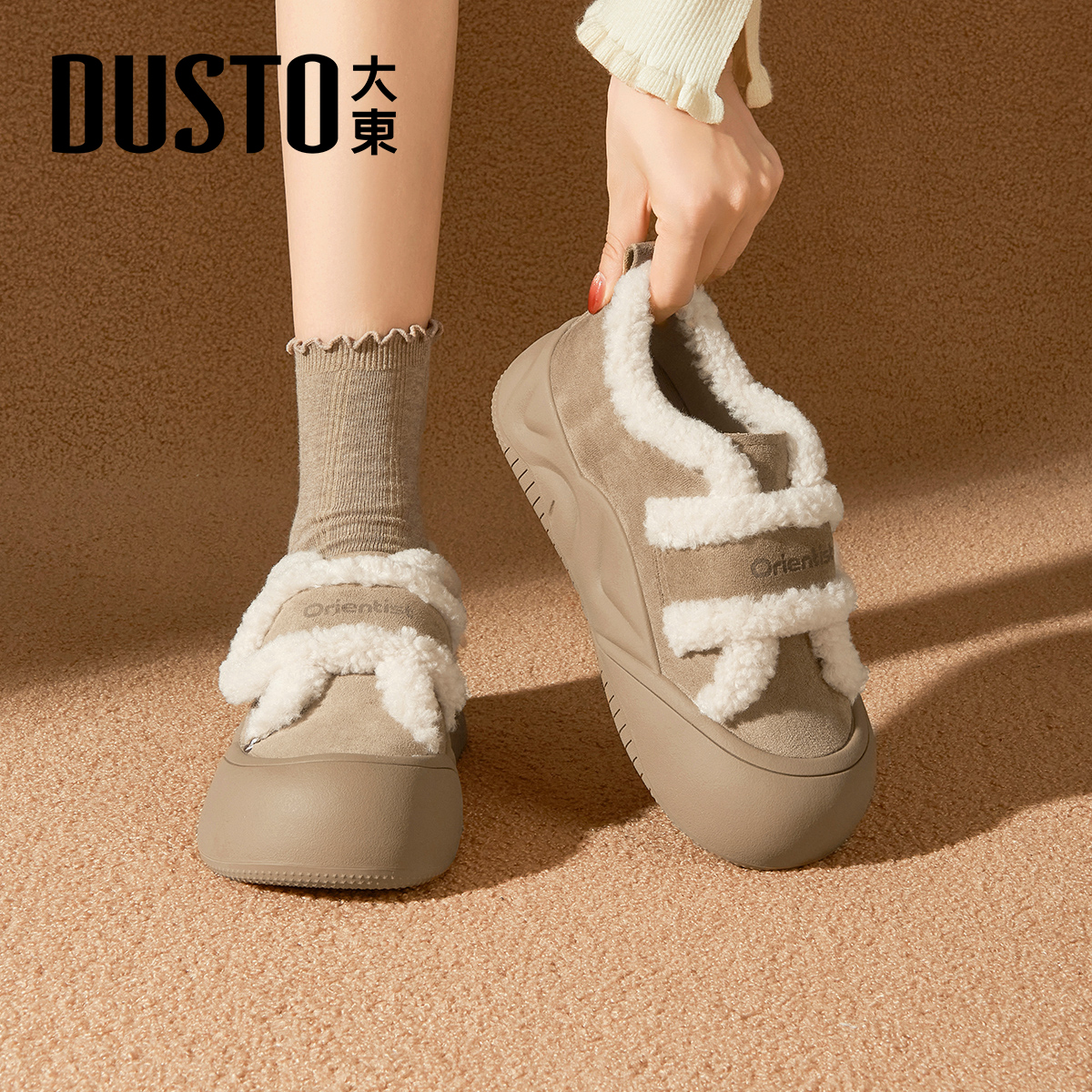 大东官方勃肯雪地靴女款2025新款毛绒冬季鞋子加绒保暖棉鞋毛毛鞋
