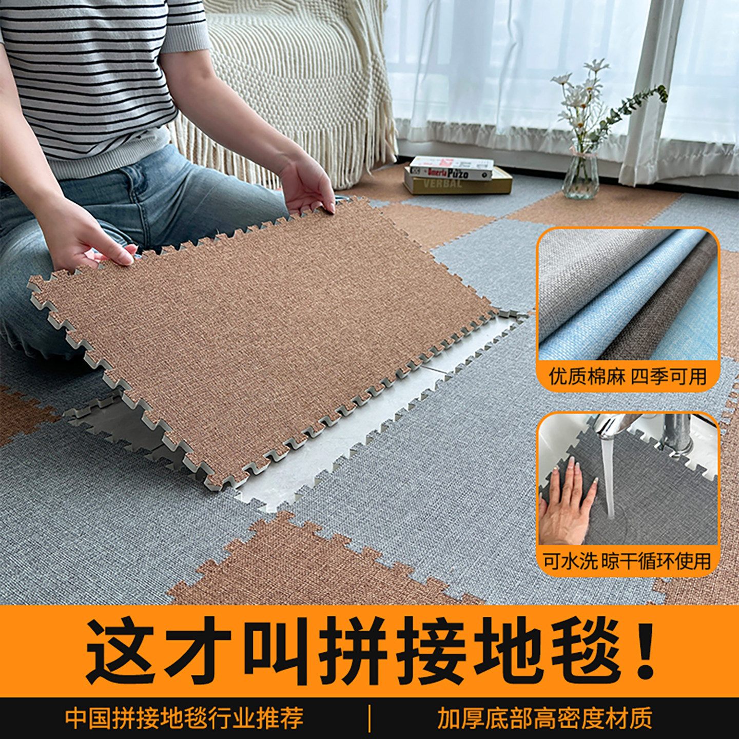 夏季棉麻床边地毯卧室全铺轻奢高级客厅榻榻米地板垫房间隔音地垫