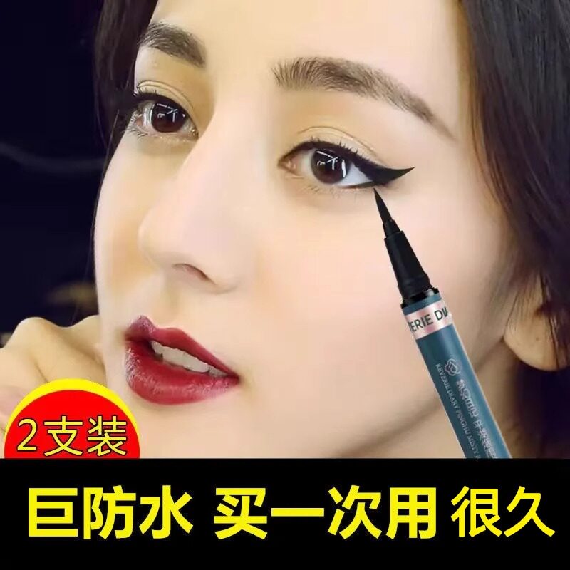 小红书推荐不防眼线笔晕染水持久速干极细眼线液笔正品官方旗舰店