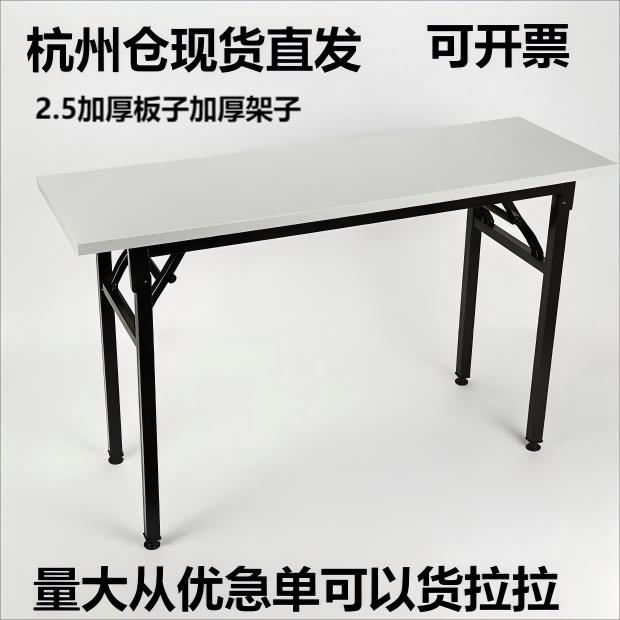 折叠桌会议桌培训桌酒店长条桌办公桌会展户外活动桌IBM桌快餐桌