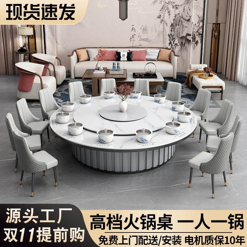 火锅桌子隐形电磁炉一体岩板酒店会所餐桌一人一锅商用电动大圆桌