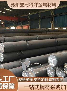 冷镦钢ML20Cr ML25 ML30 ML35 ML40 ML45 ML15Mn ML25Mn圆钢 钢板