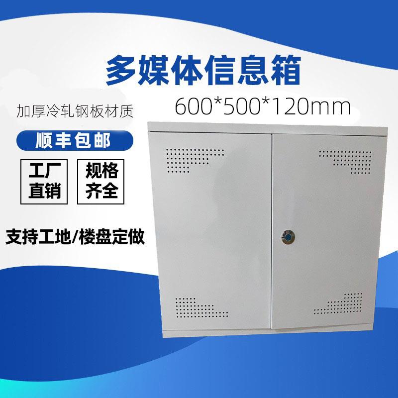 家用多媒体信息箱双门大号600*500*120暗装弱电箱光纤入户布线箱